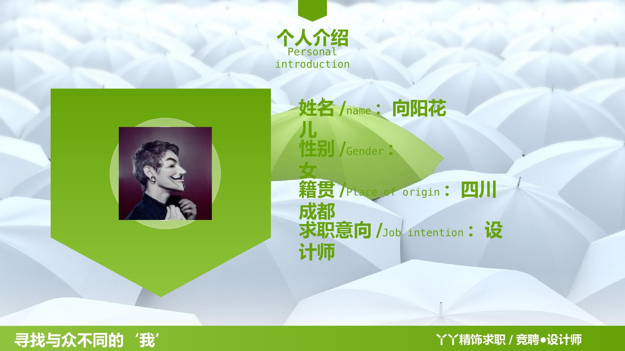 竞聘简历PPT (41).pptx 第4页