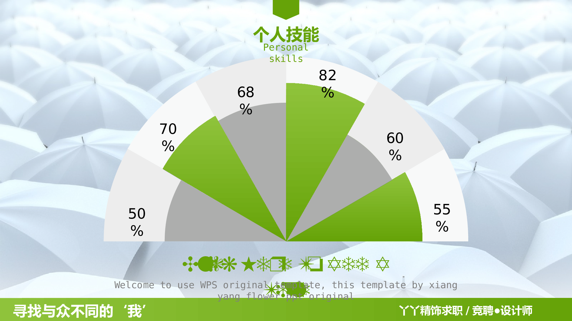 竞聘简历PPT (41).pptx 第6页