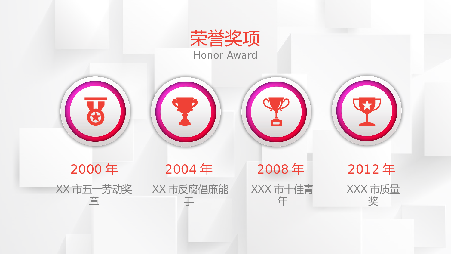 竞聘简历PPT (42).pptx 第6页