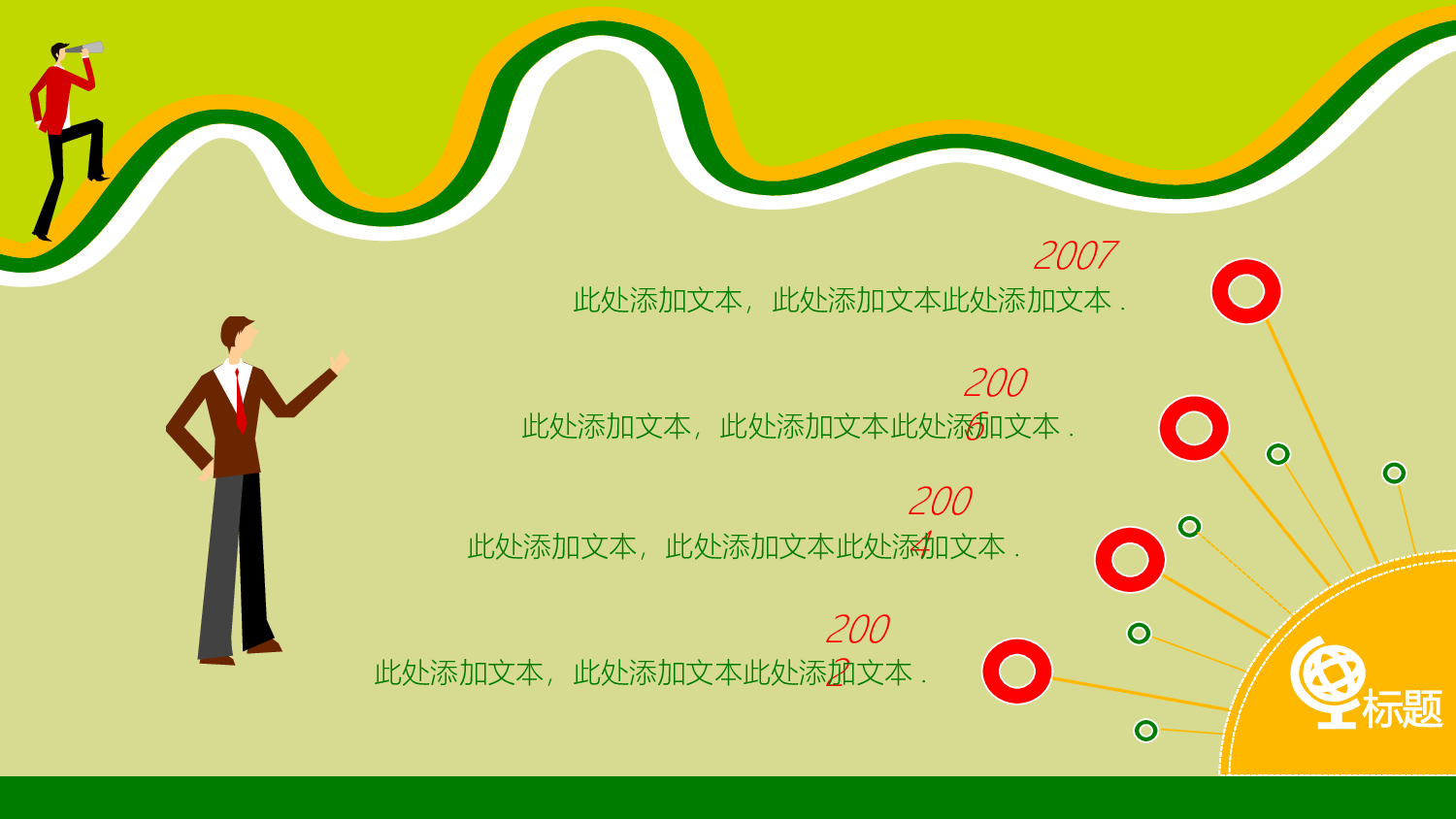竞聘简历PPT (48).pptx 第4页