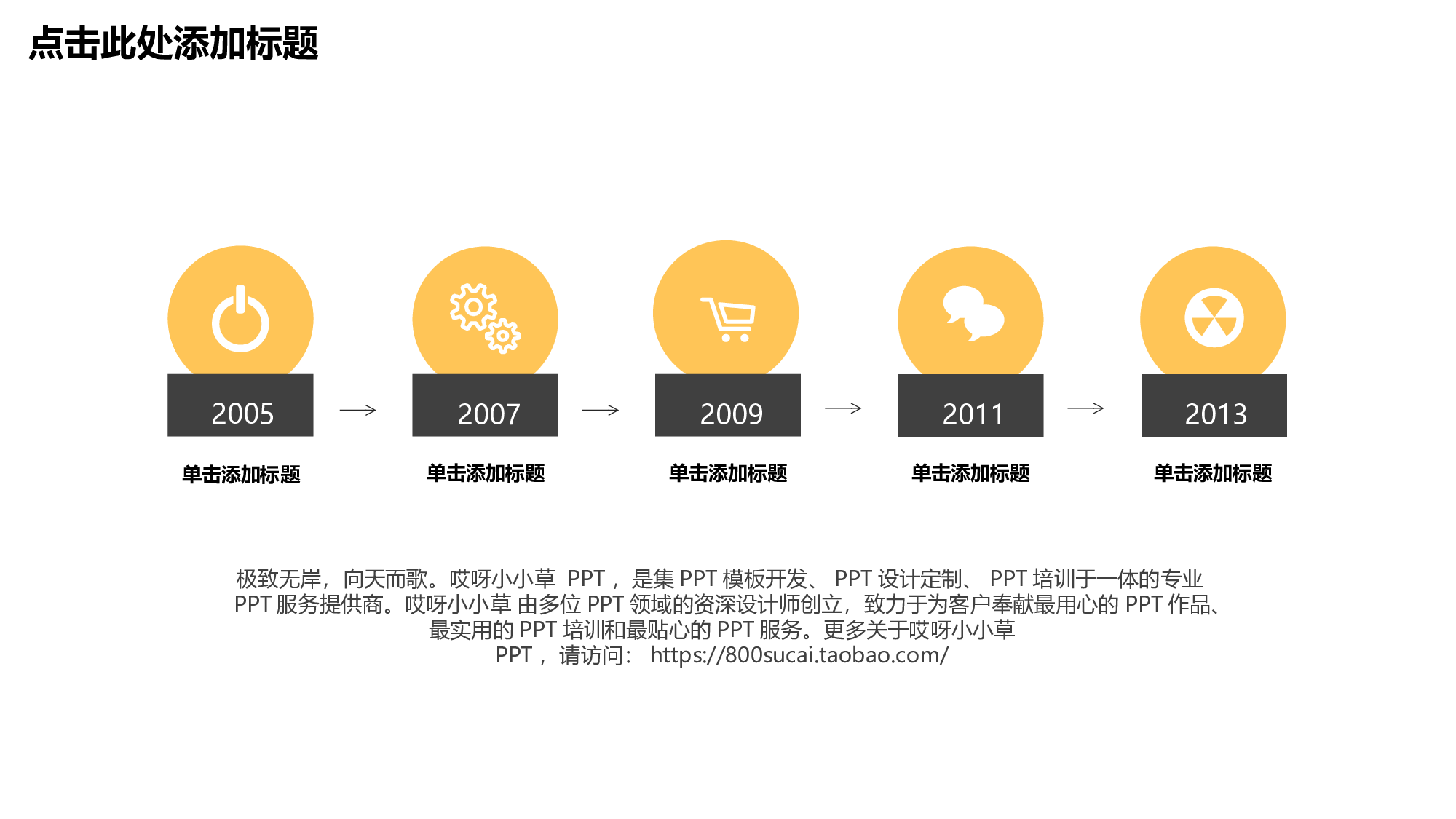 竞聘简历PPT (49).pptx 第6页
