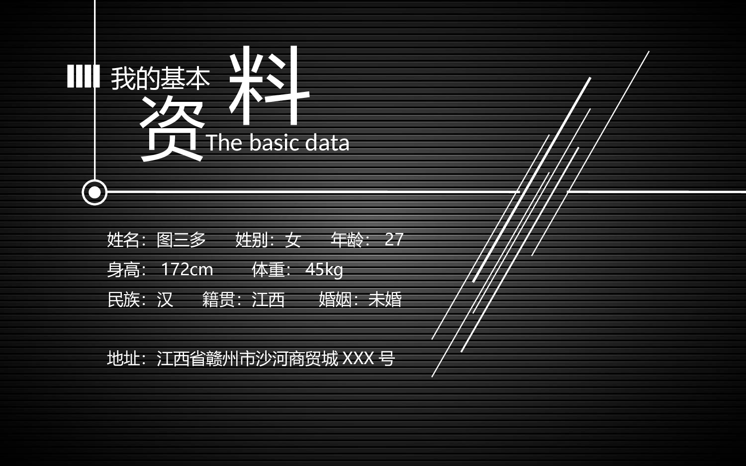 竞聘简历PPT (5).ppt 第2页