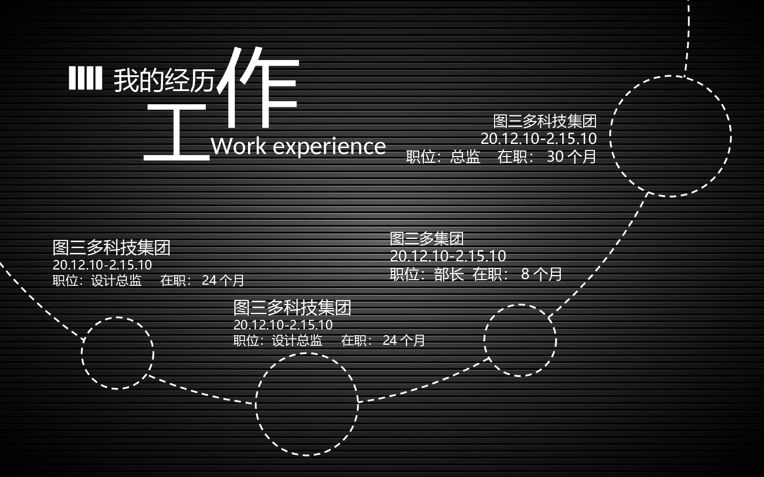 竞聘简历PPT (5).ppt 第5页
