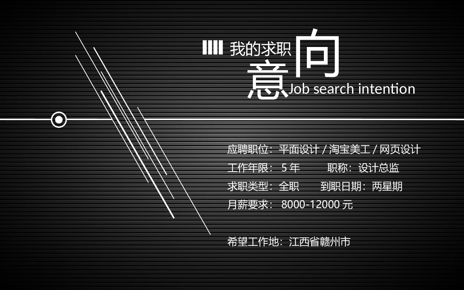 竞聘简历PPT (5).ppt 第3页