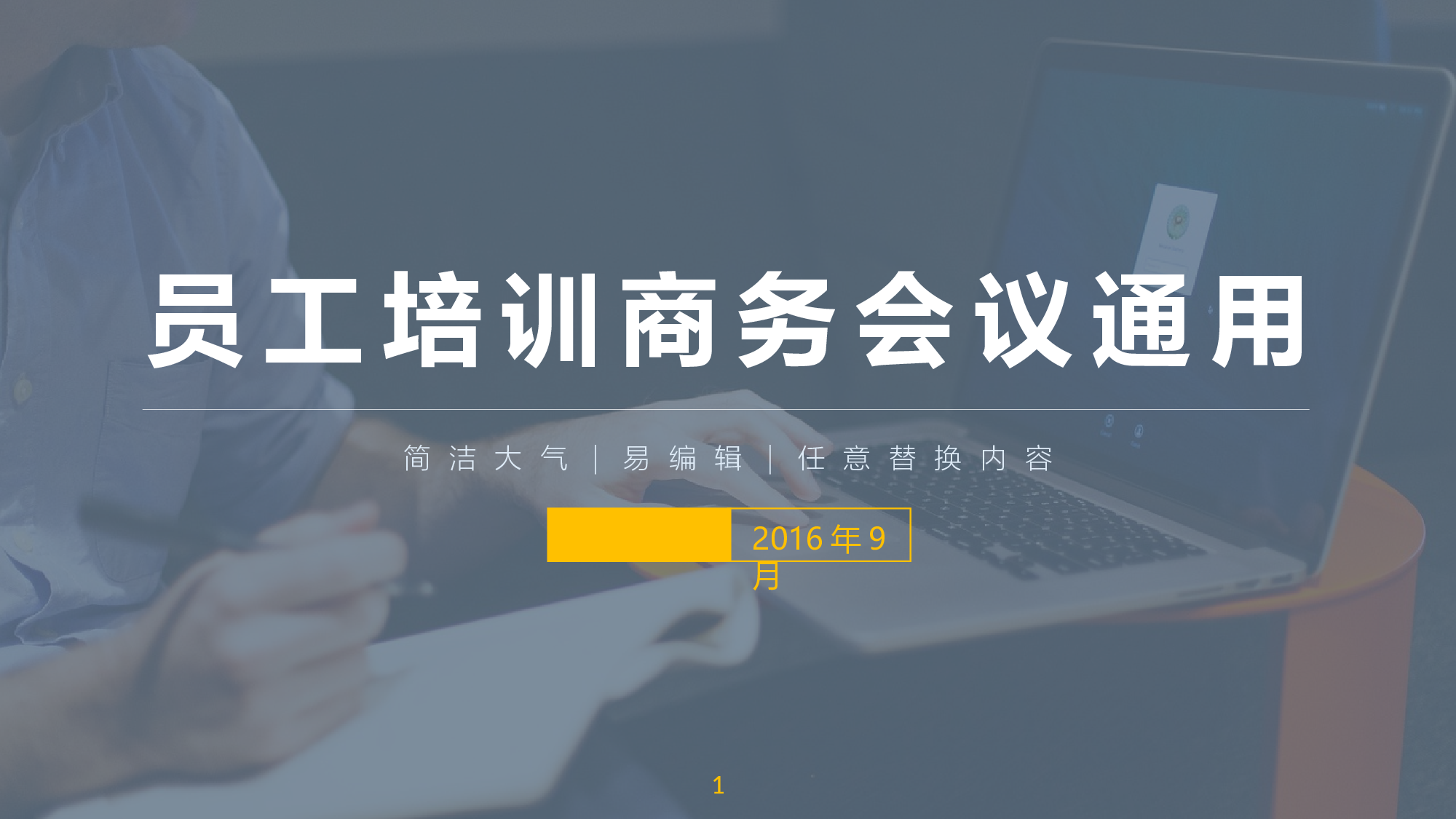 竞聘简历PPT (51).pptx 第1页