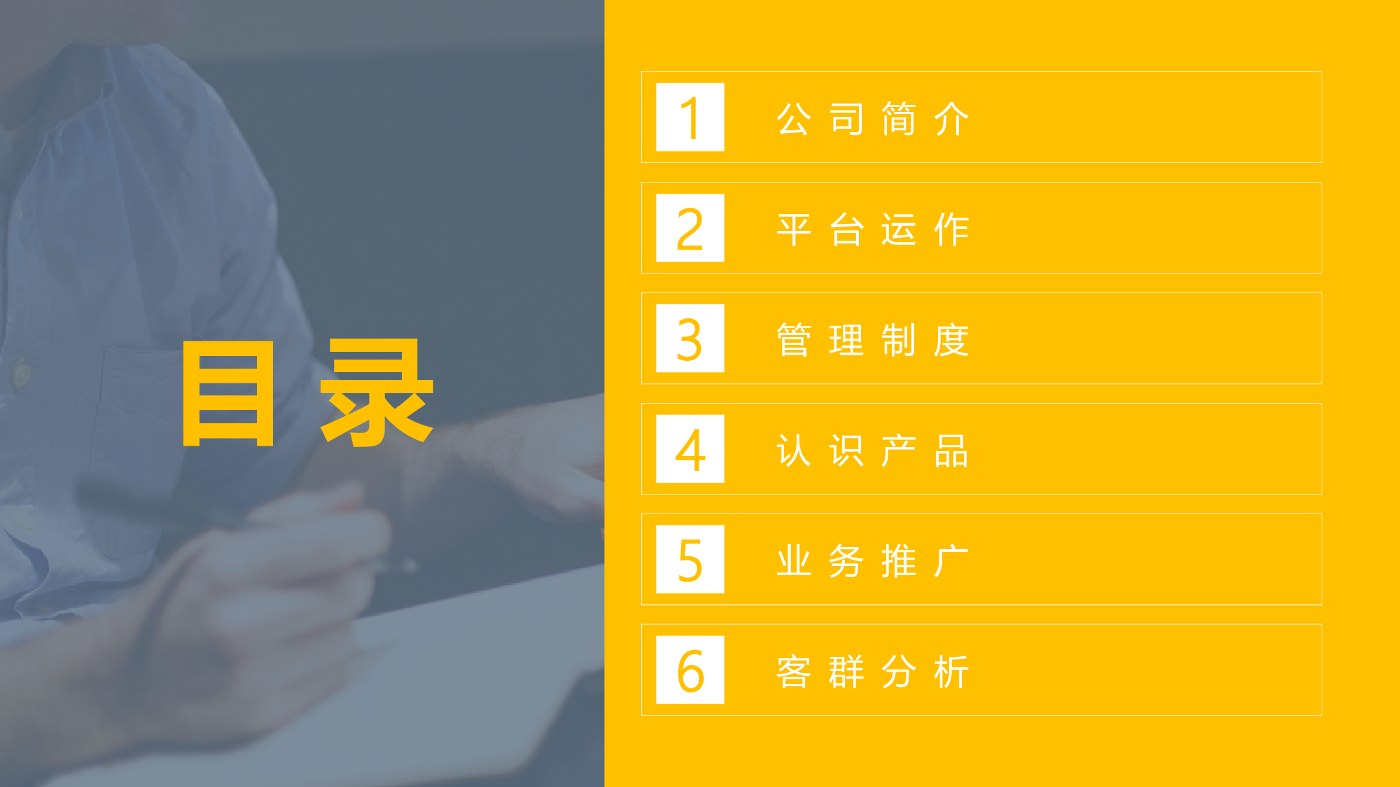 竞聘简历PPT (51).pptx 第2页