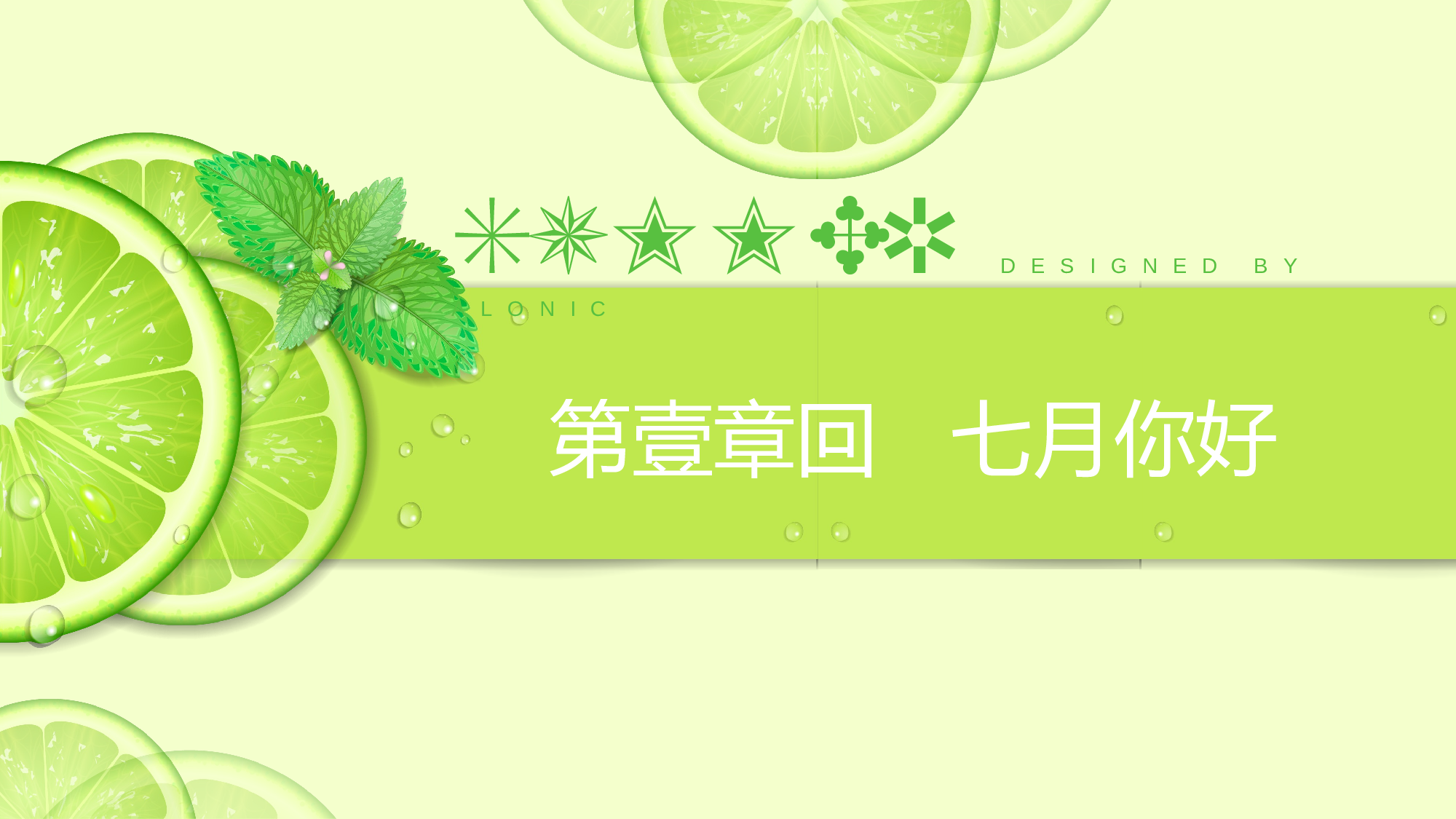 柠檬元素PPT  (6).pptx 第3页