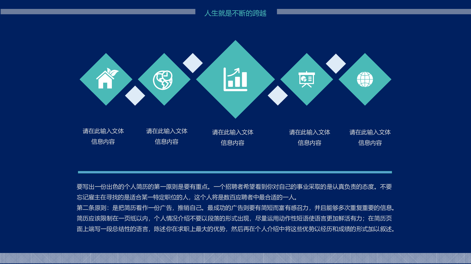 竞聘简历PPT (53).pptx 第4页