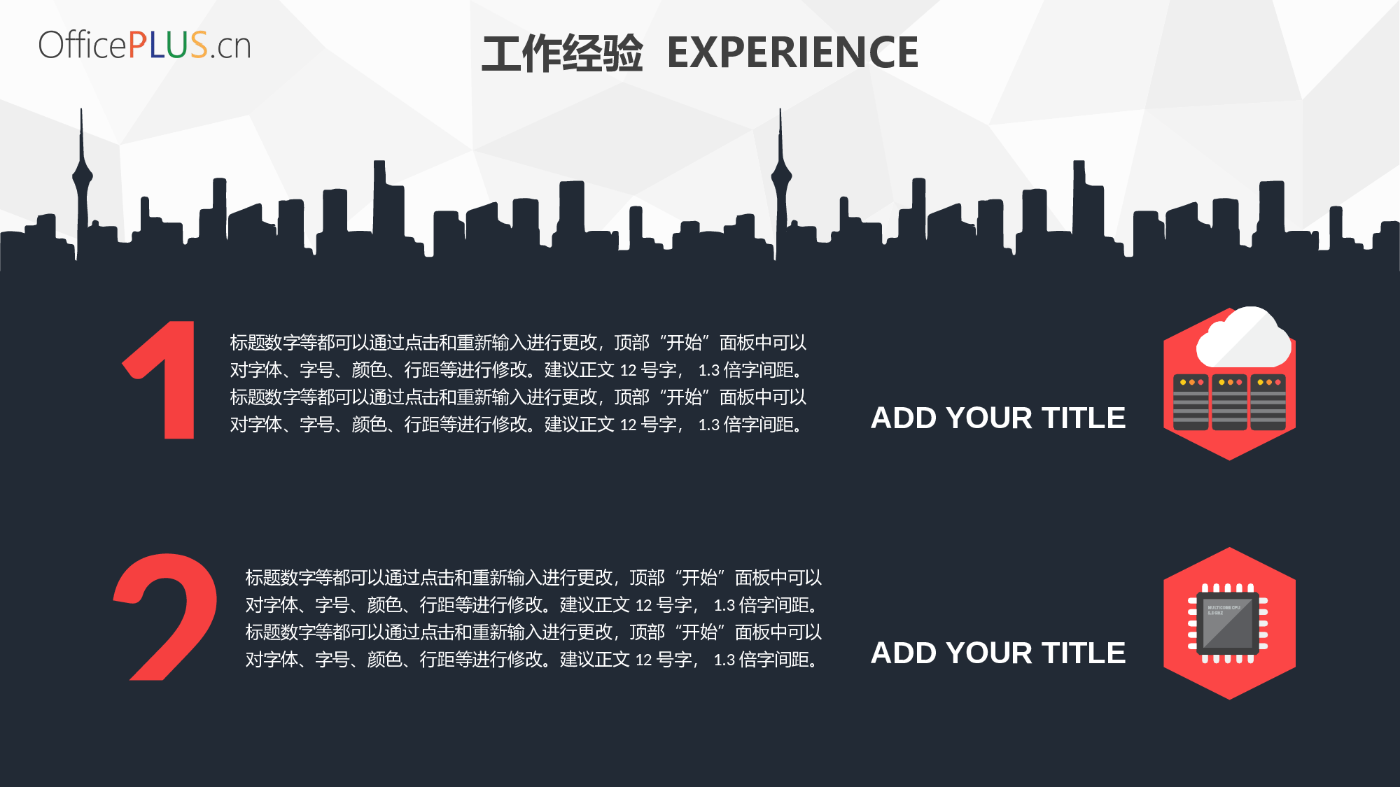 竞聘简历PPT (55).pptx 第3页