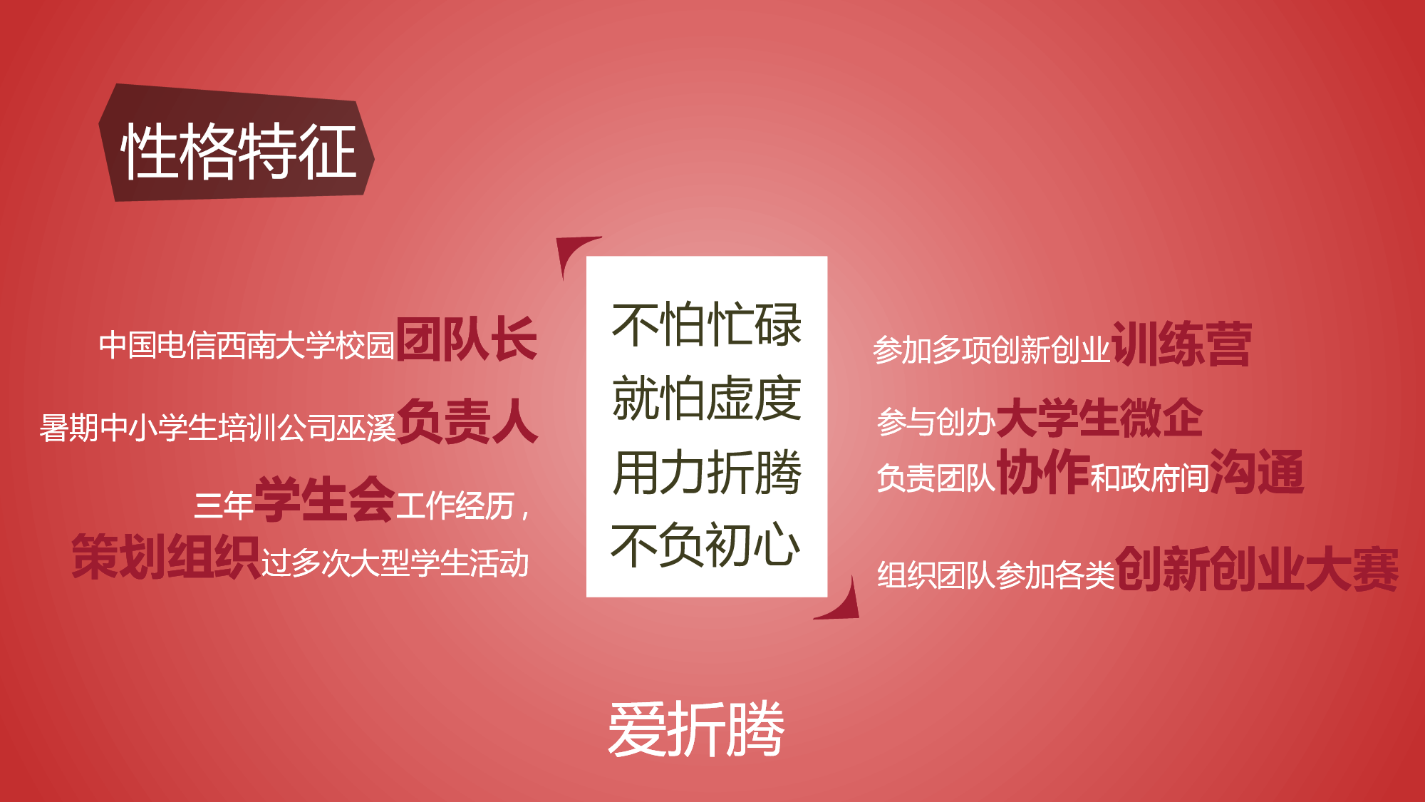竞聘简历PPT (56).pptx 第3页