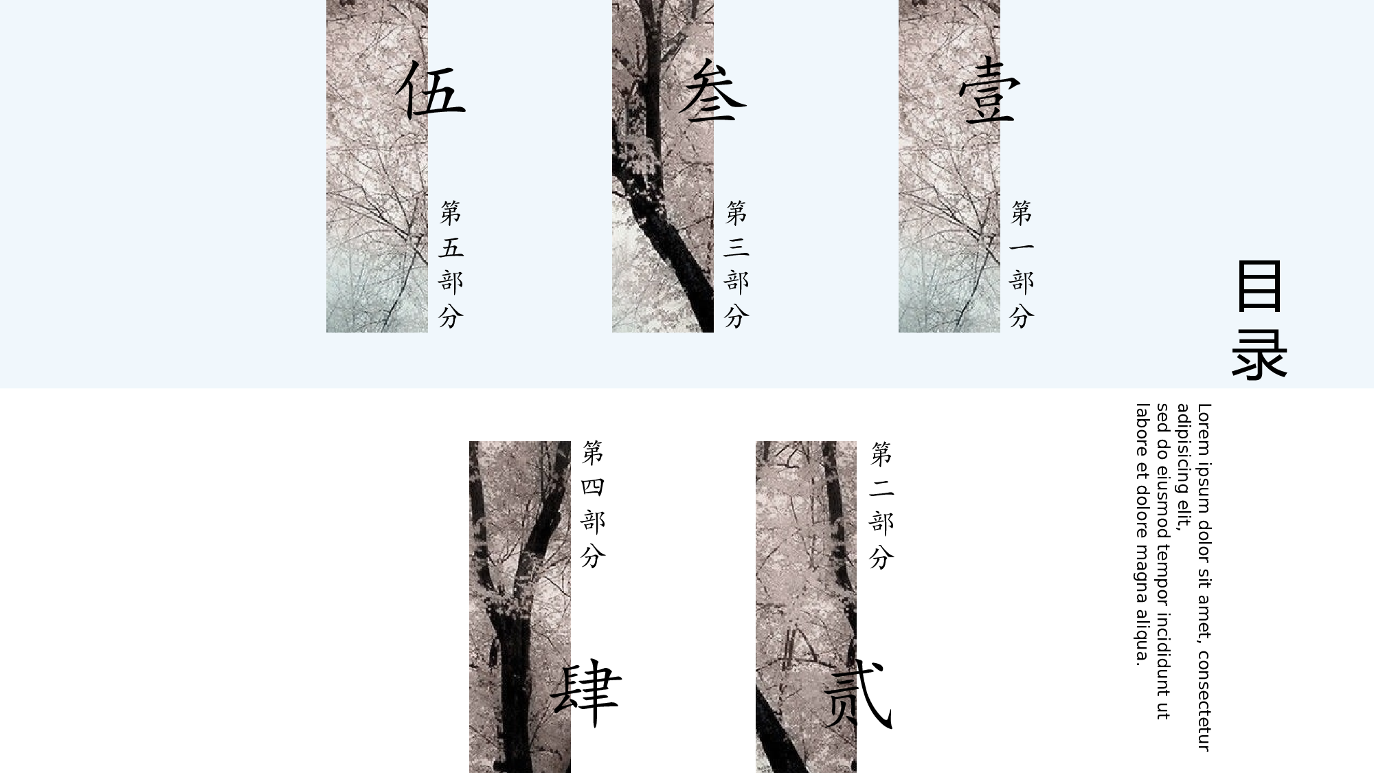 日系和风PPT (24).pptx 第2页