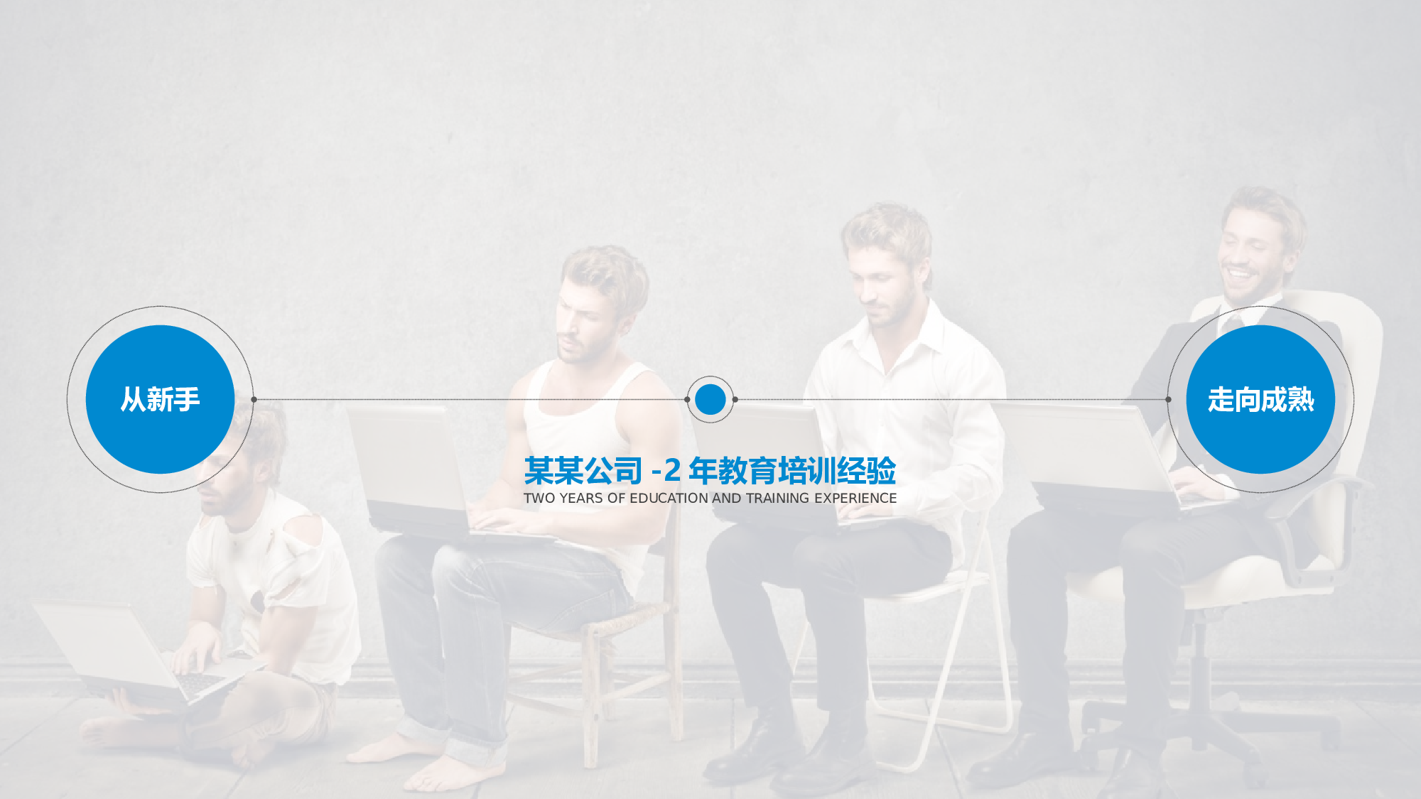 竞聘简历PPT (6).pptx 第6页