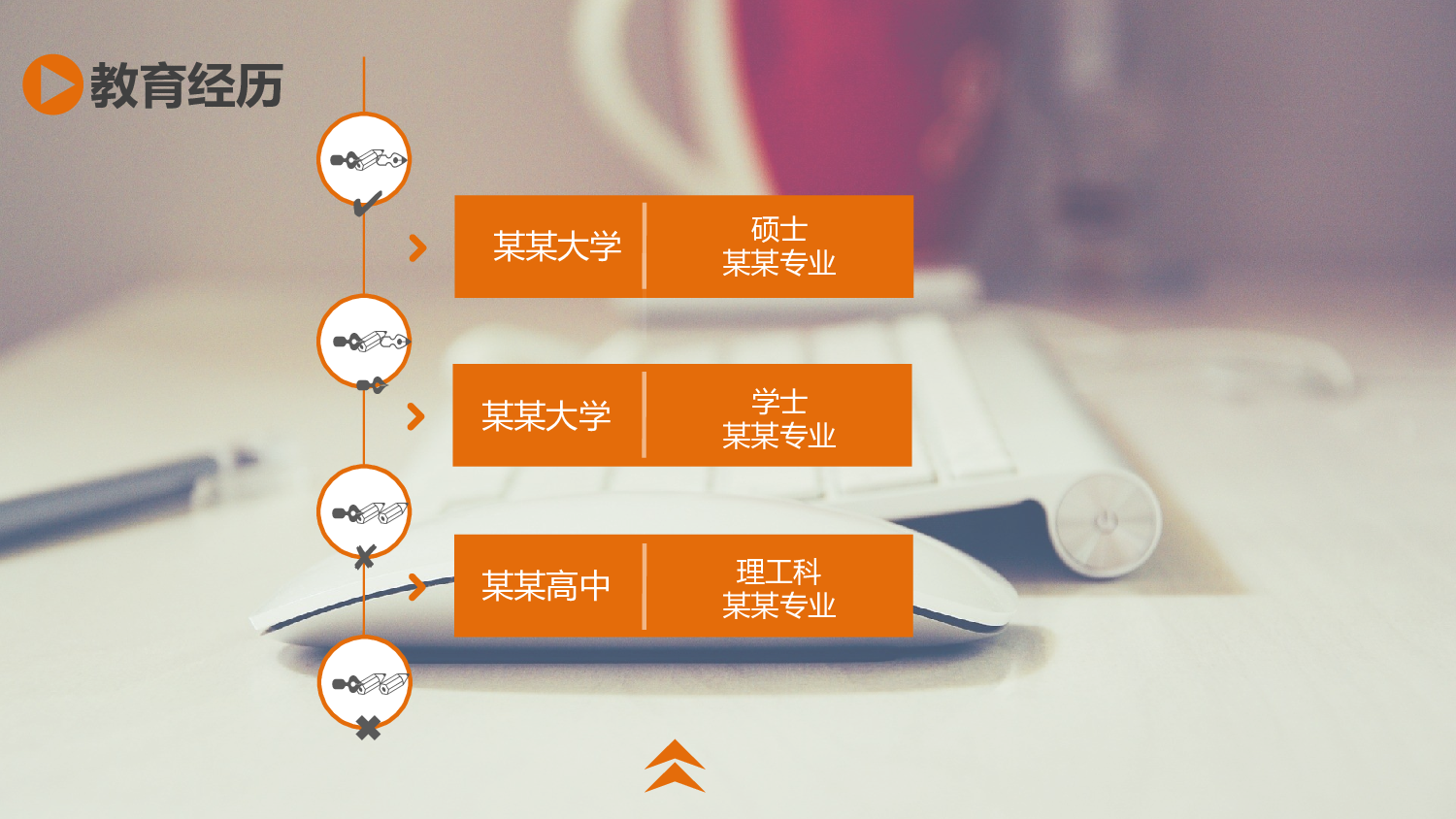 竞聘简历PPT (7).ppt 第3页