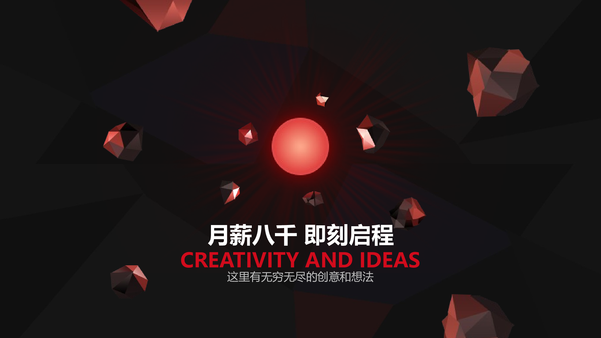简历 即刻启程.pptx 第4页