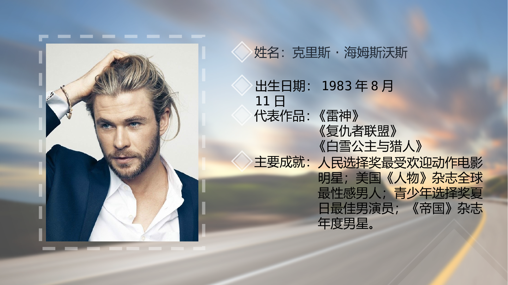 简历.pptx 第4页