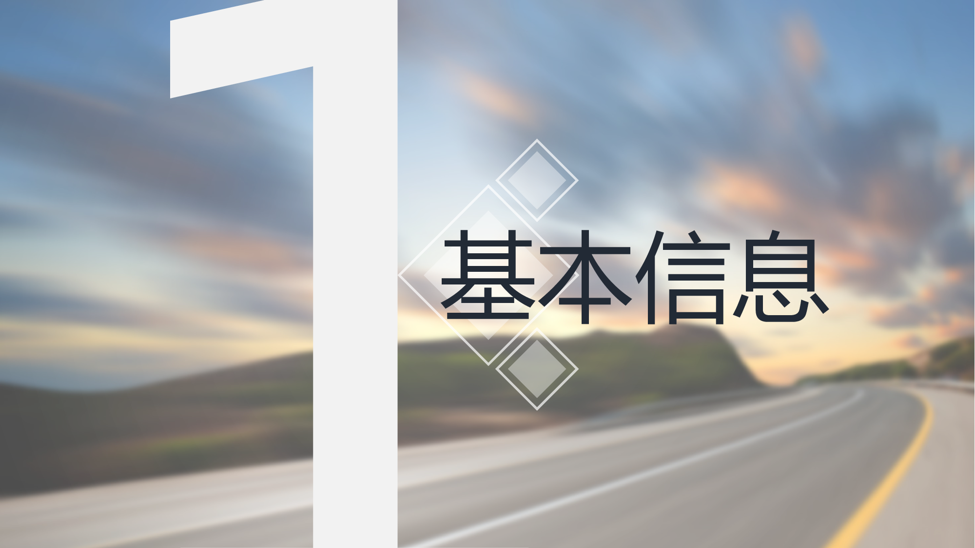 简历.pptx 第3页