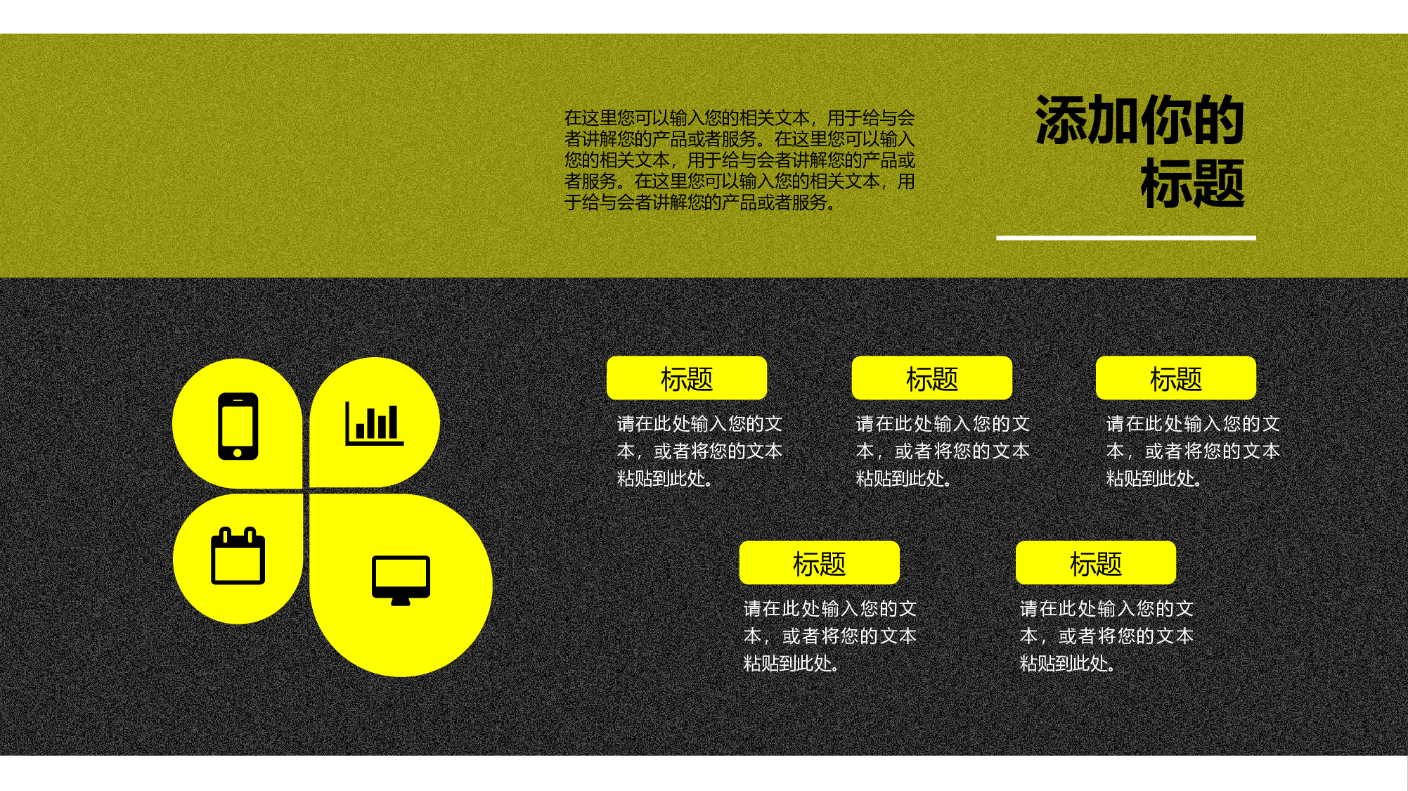 简历求职10.pptx 第4页