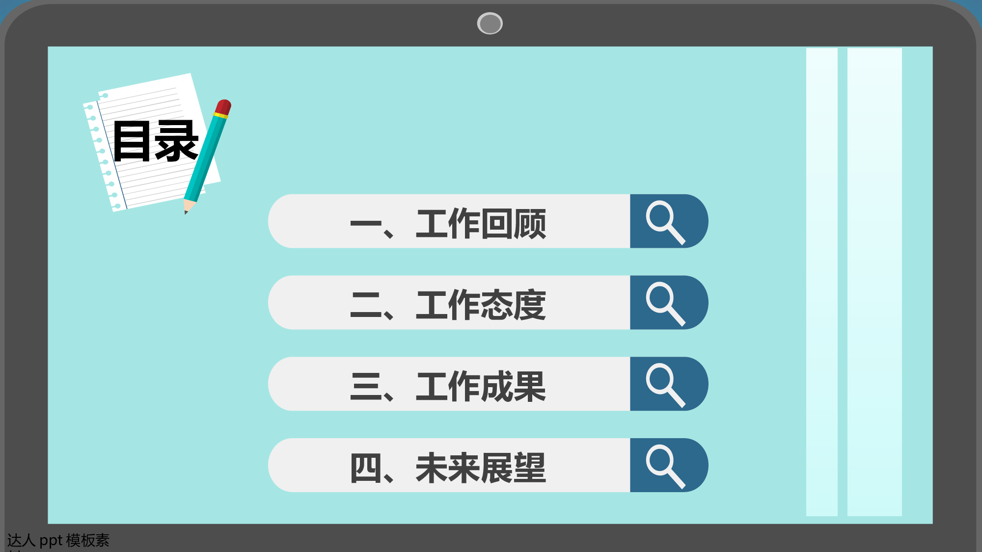简历求职13.pptx 第3页