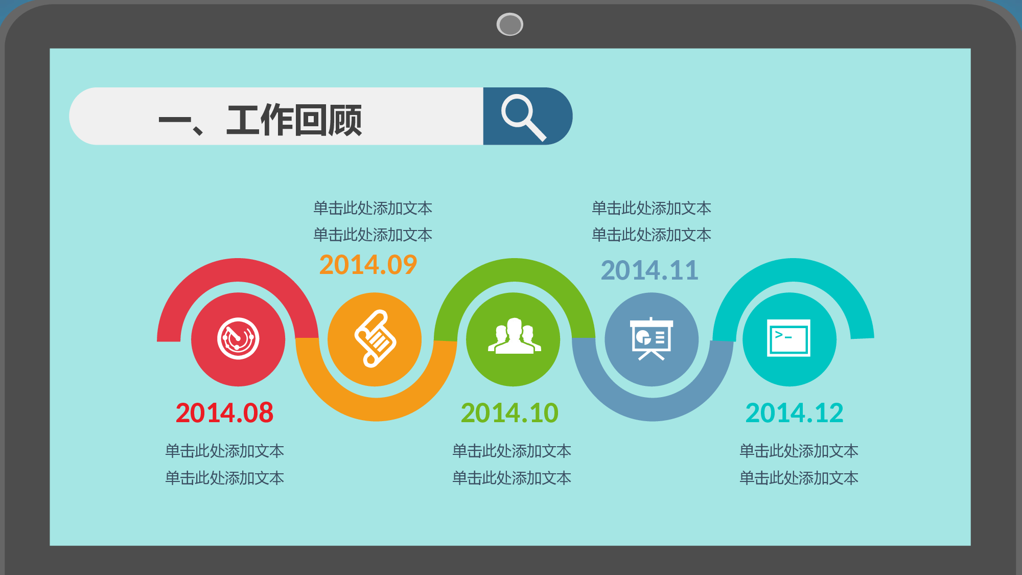 简历求职13.pptx 第5页