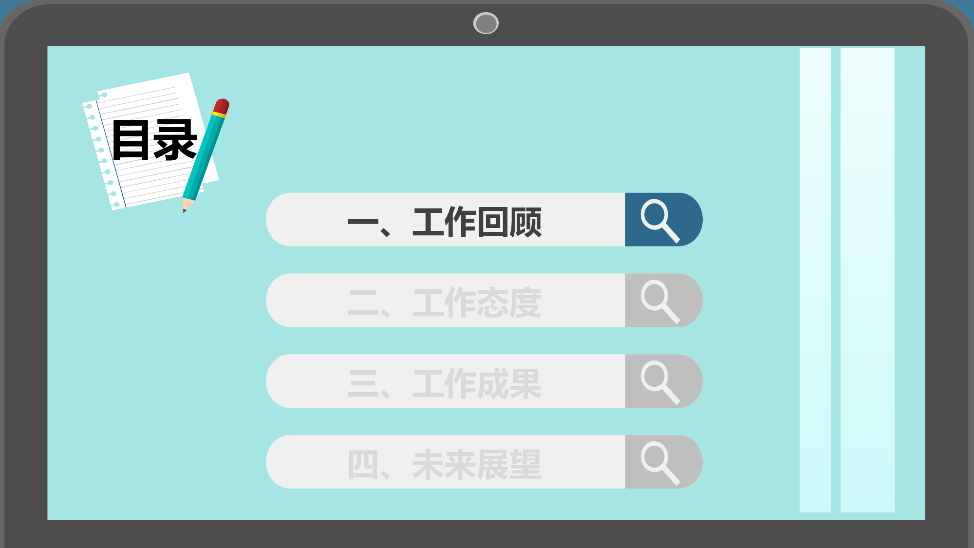 简历求职13.pptx 第4页