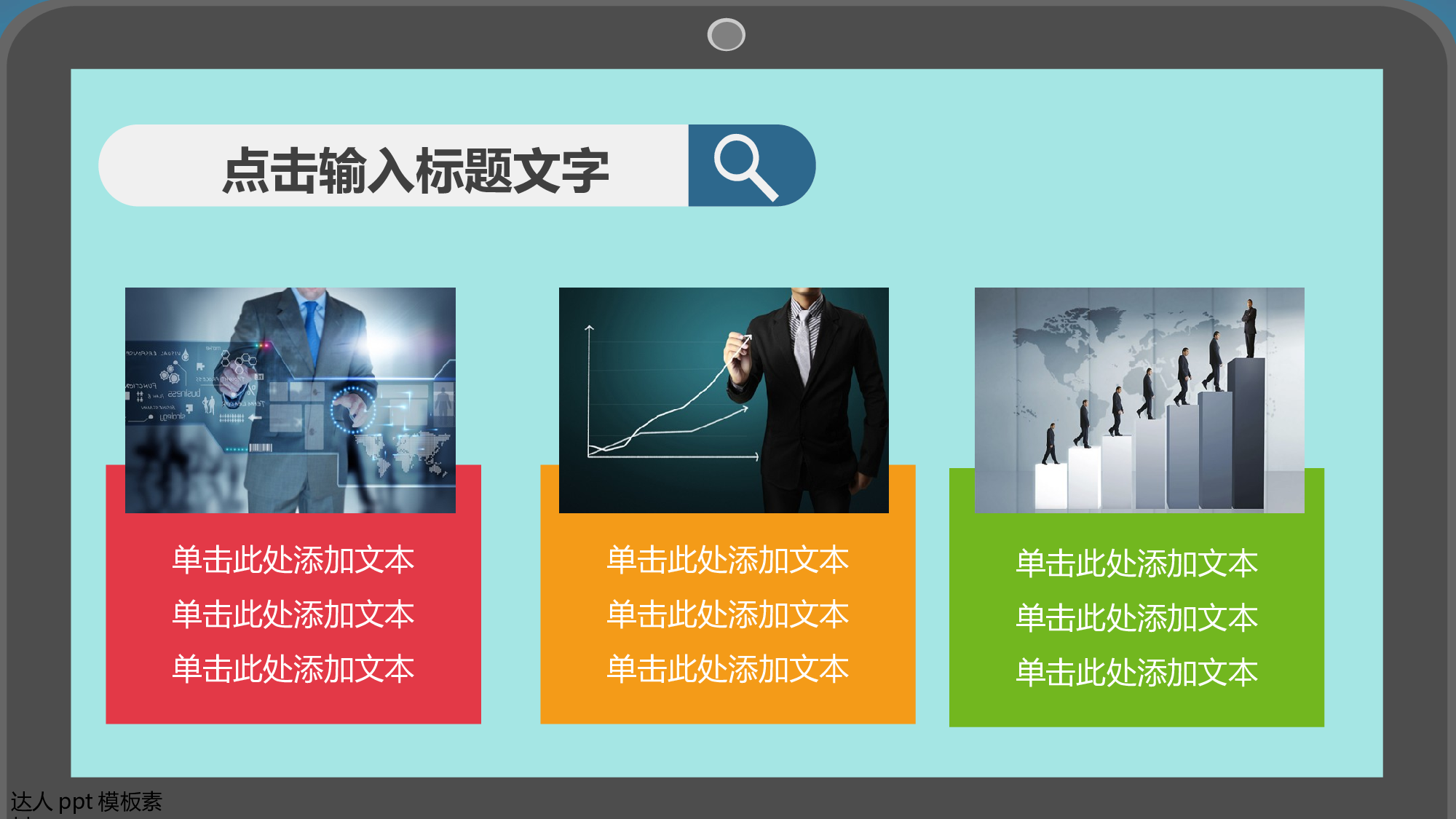 简历求职13.pptx 第6页