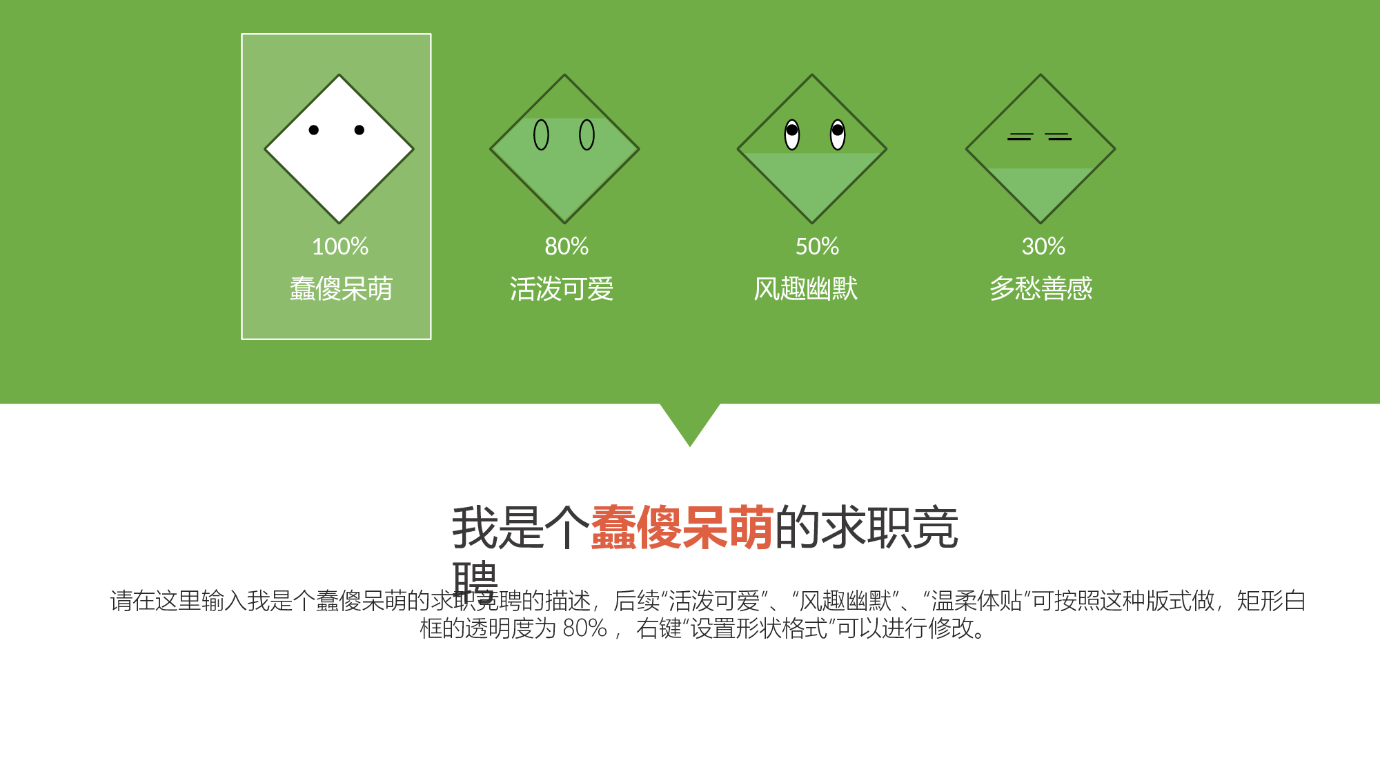 简历求职14.pptx 第4页