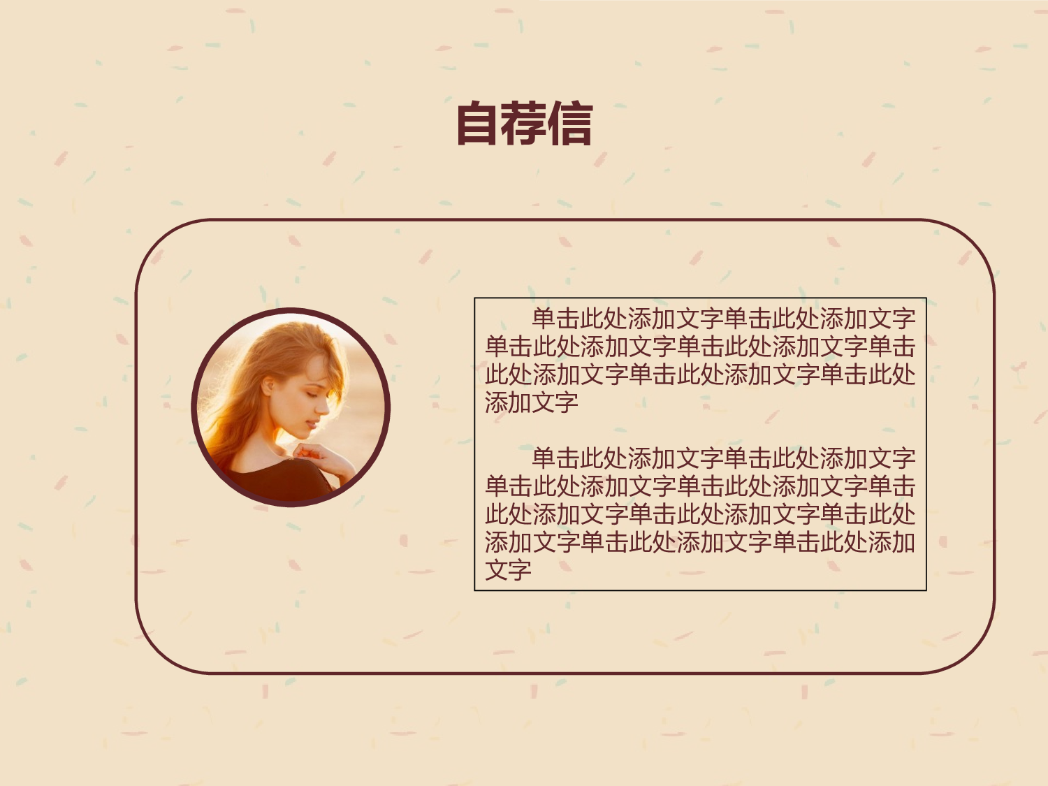 简历求职15.pptx 第2页