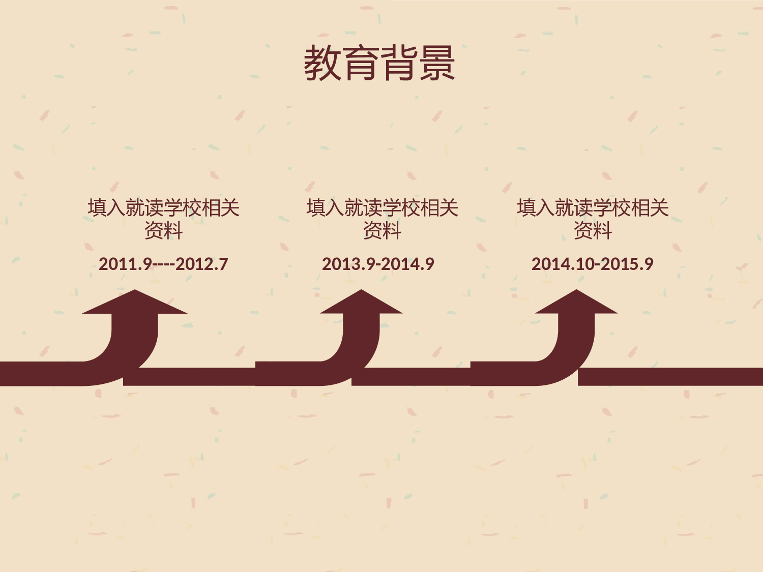 简历求职15.pptx 第6页