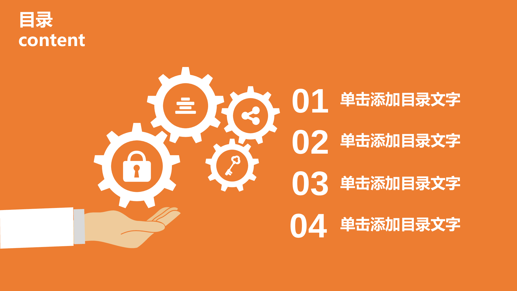 简历求职17.pptx 第2页