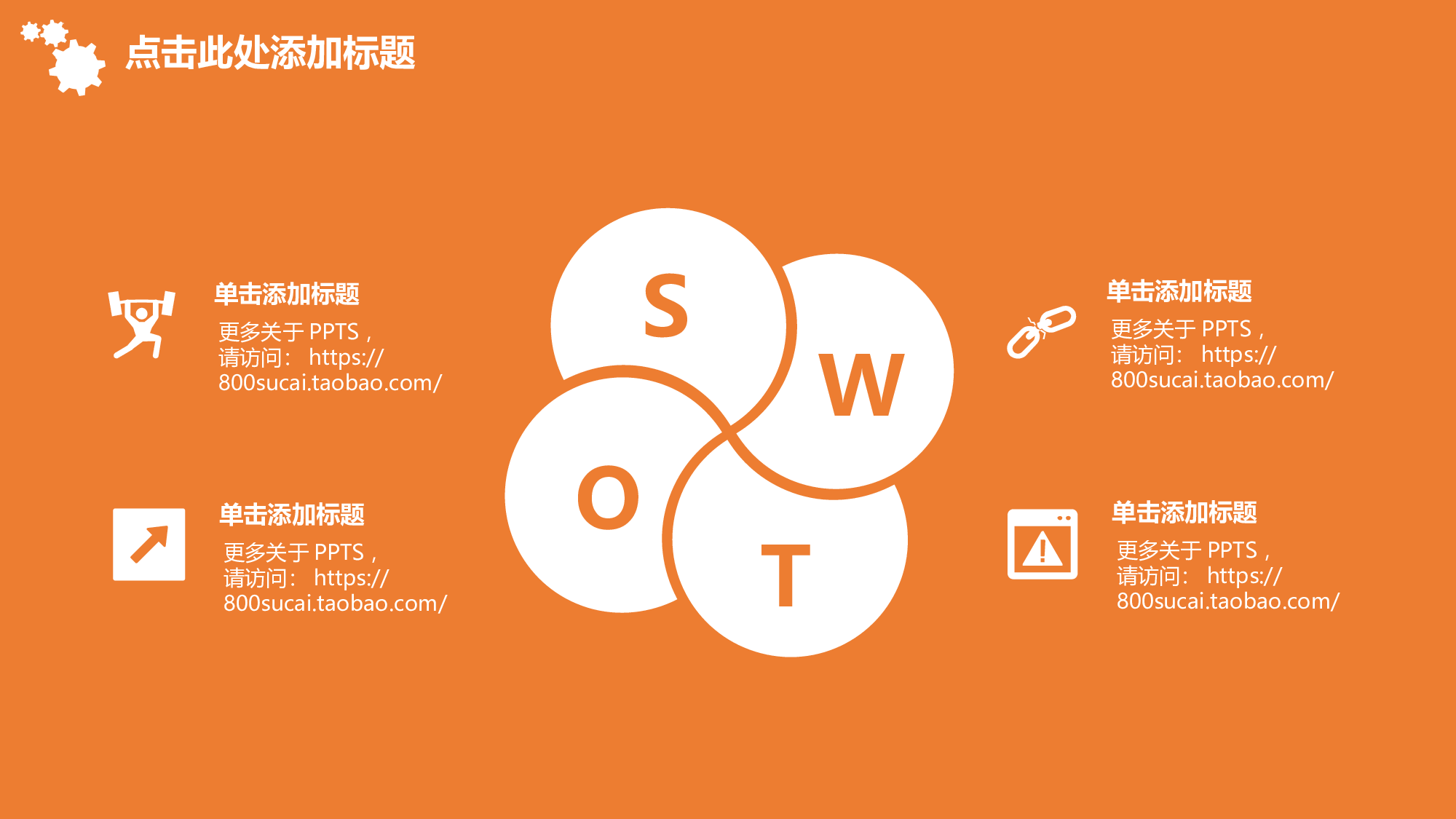 简历求职17.pptx 第6页