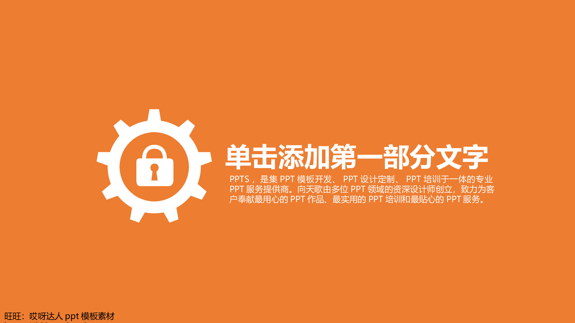 简历求职17.pptx 第3页