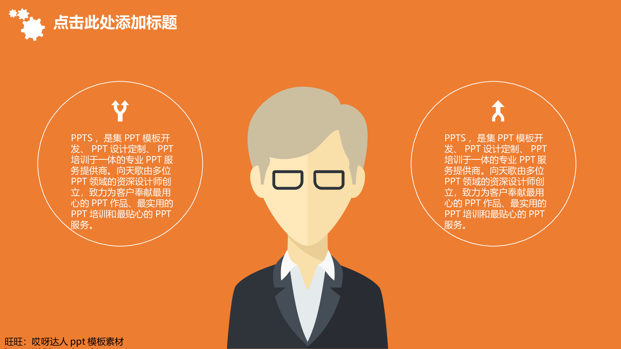 简历求职17.pptx 第5页