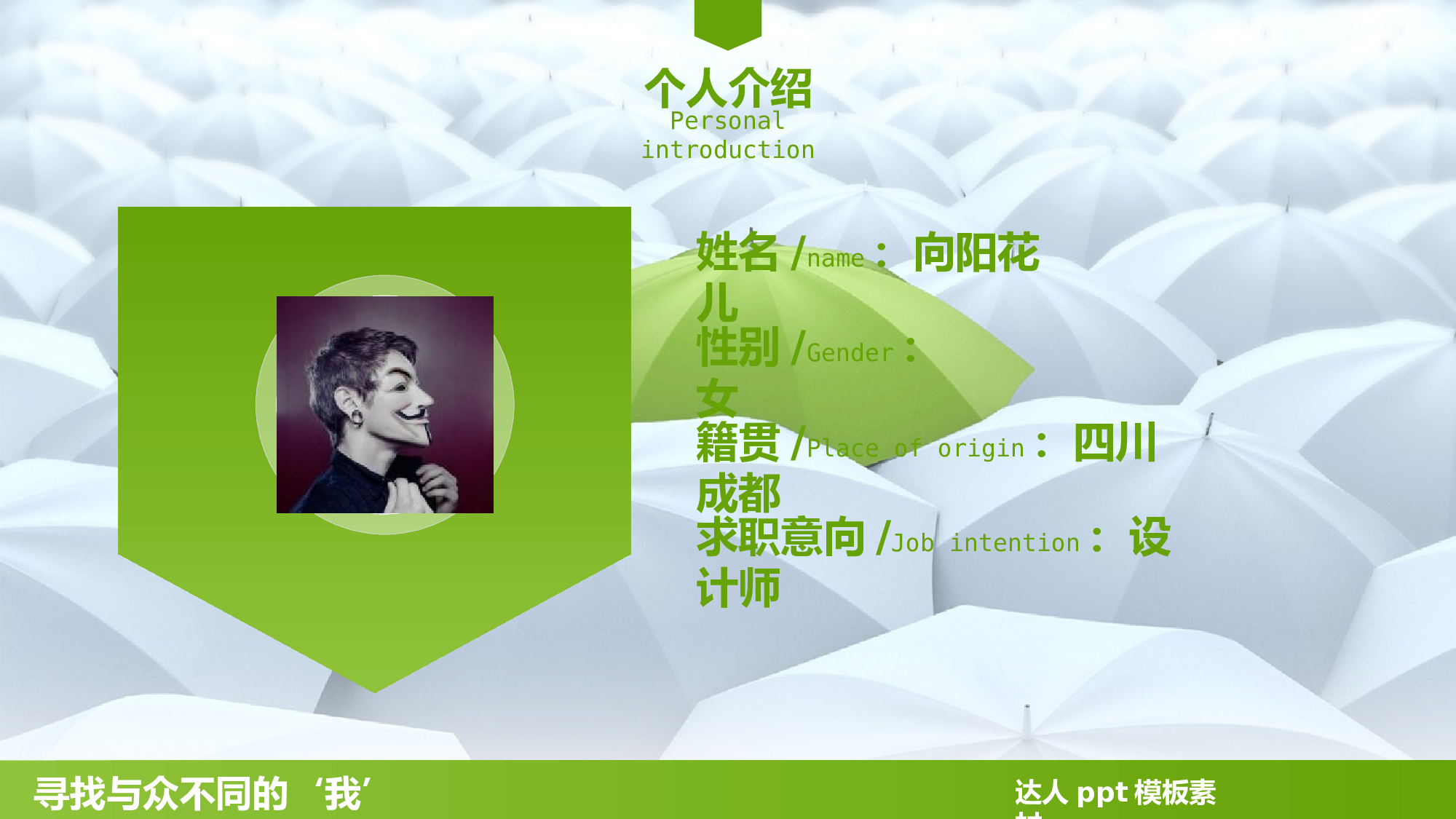 简历求职19.pptx 第4页