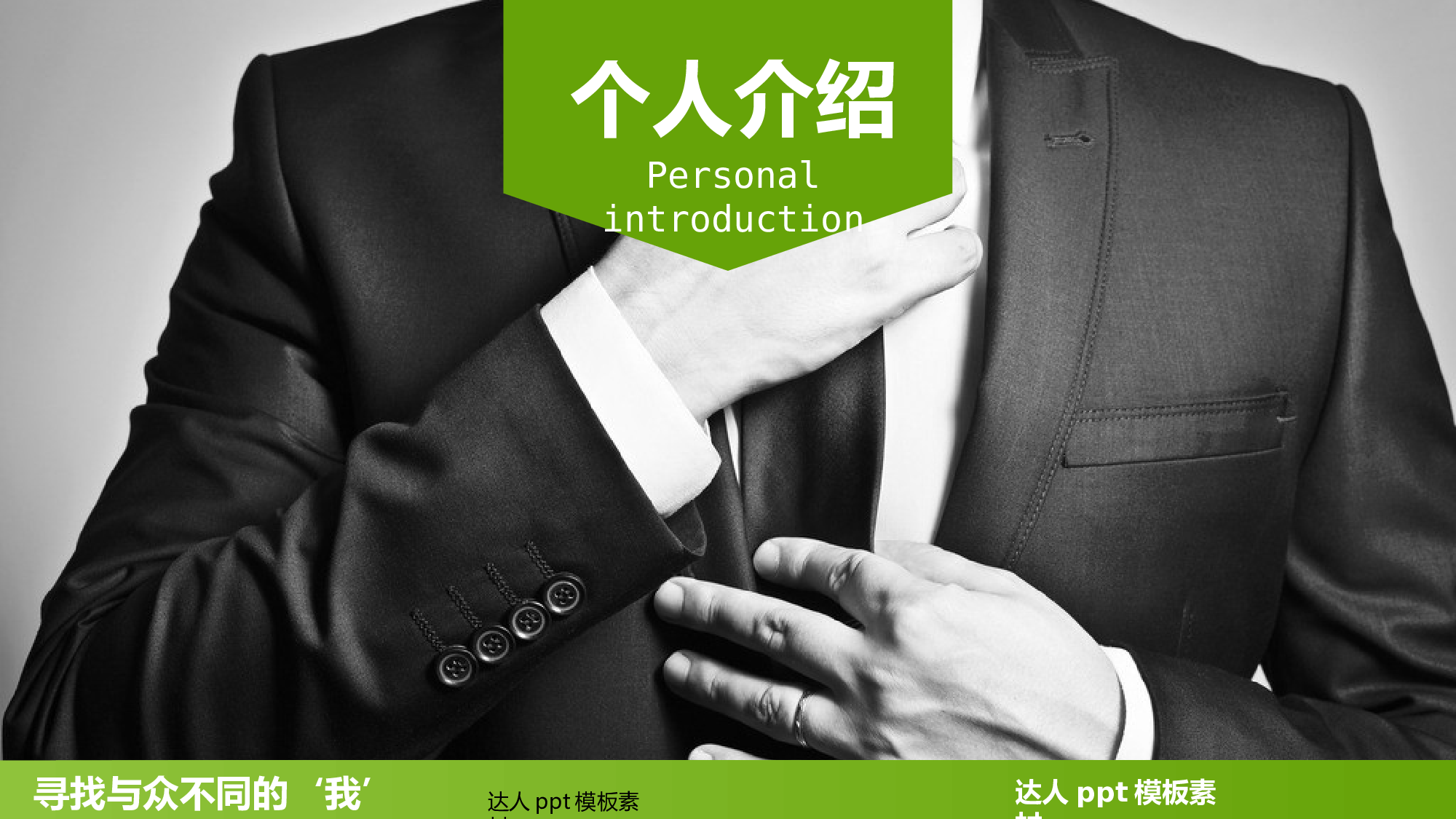 简历求职19.pptx 第3页