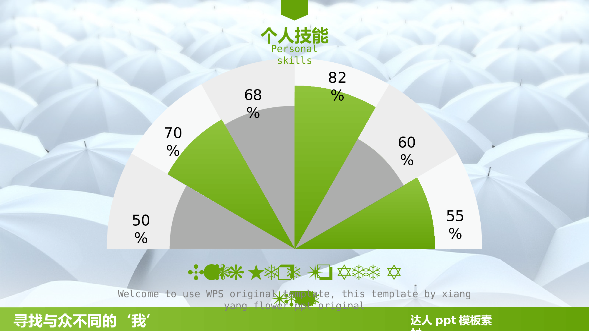 简历求职19.pptx 第6页