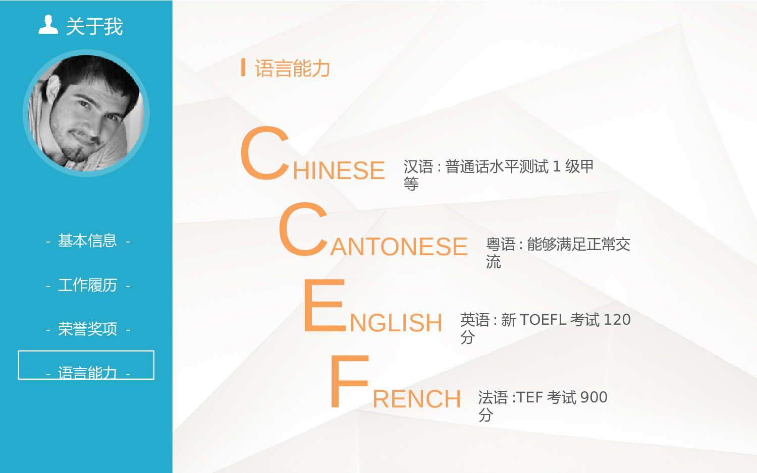 简历求职21.pptx 第5页