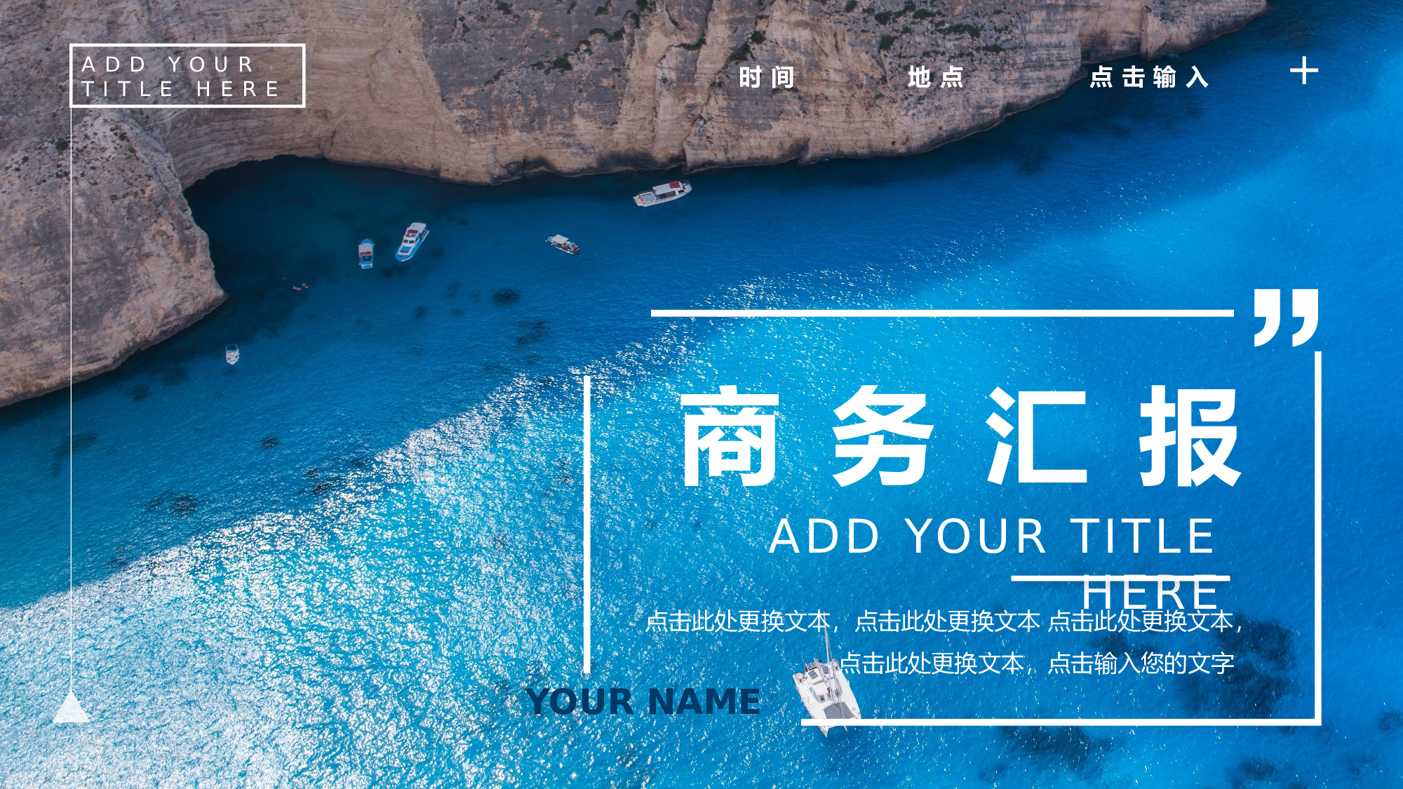 海蓝风PPT (1).pptx 第1页