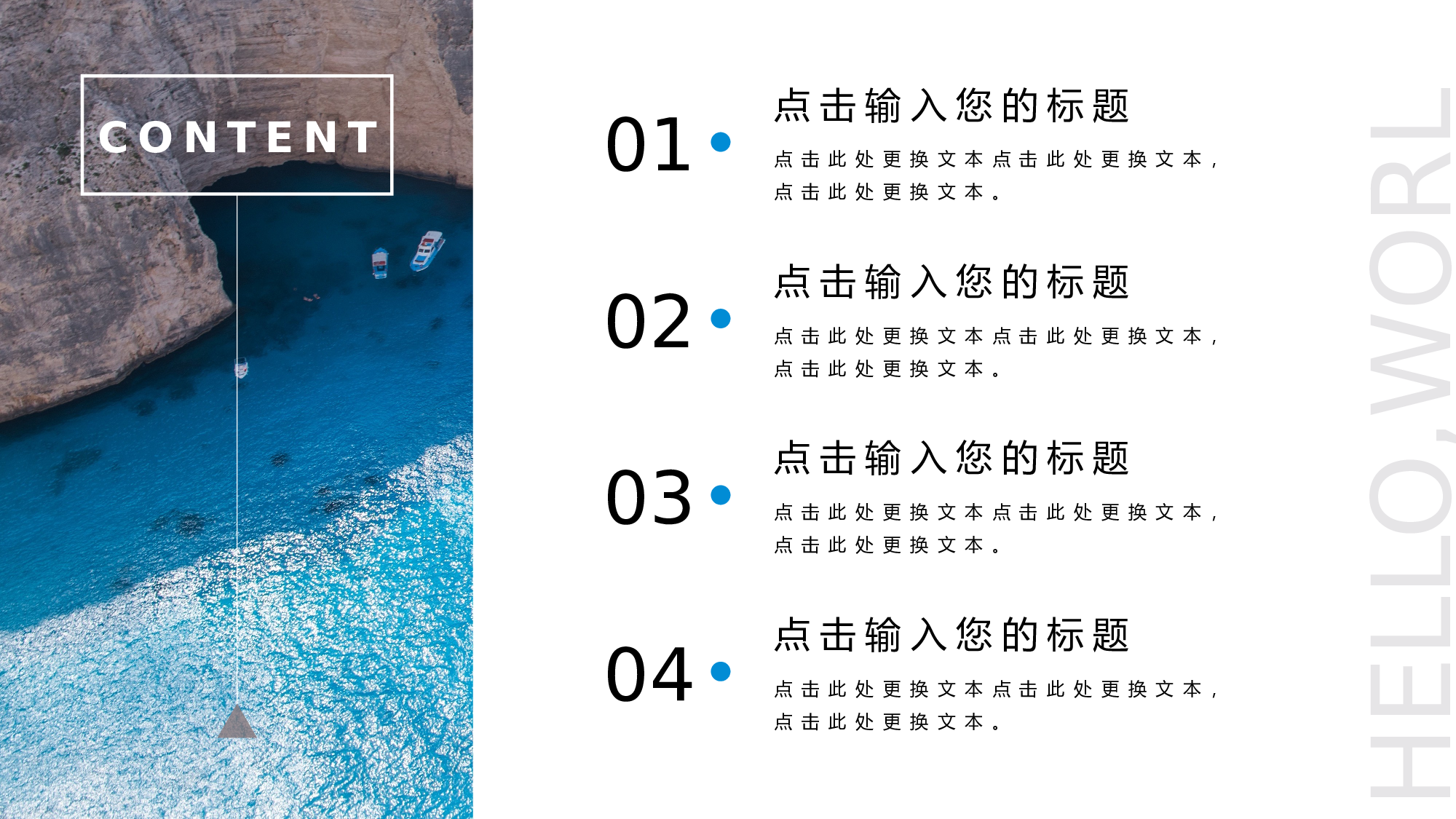 海蓝风PPT (1).pptx 第2页