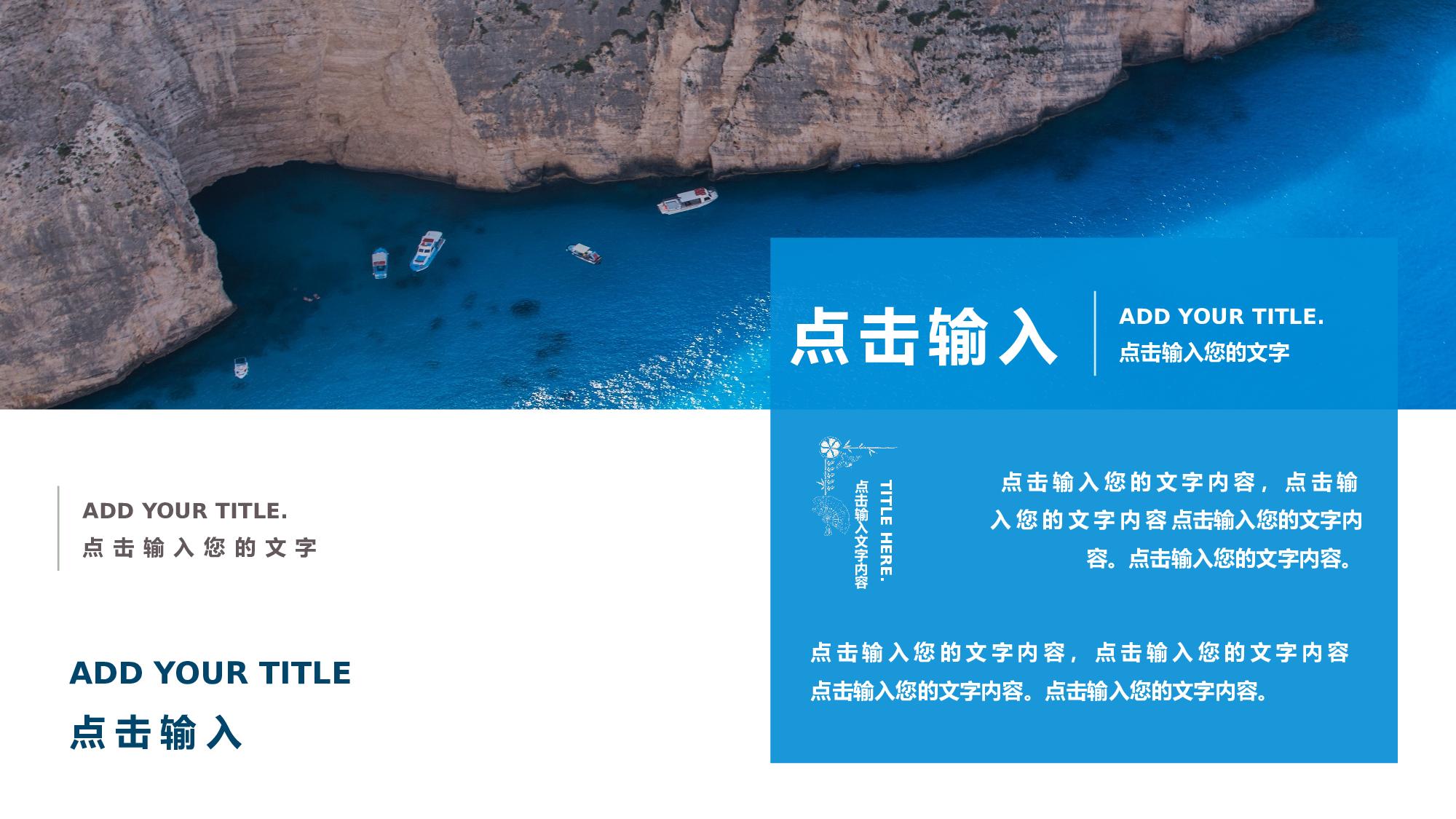 海蓝风PPT (1).pptx 第6页