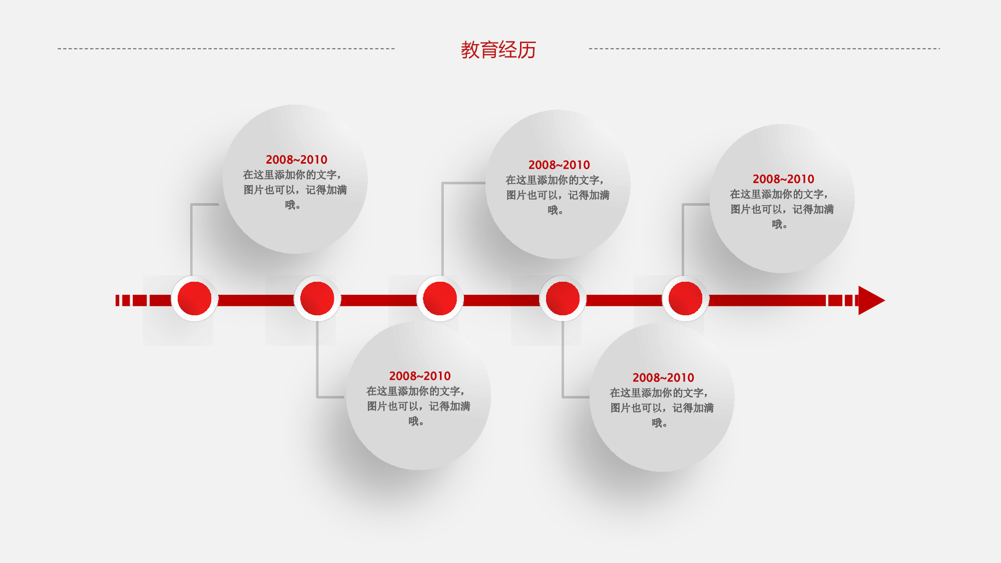 简历求职22.pptx 第5页
