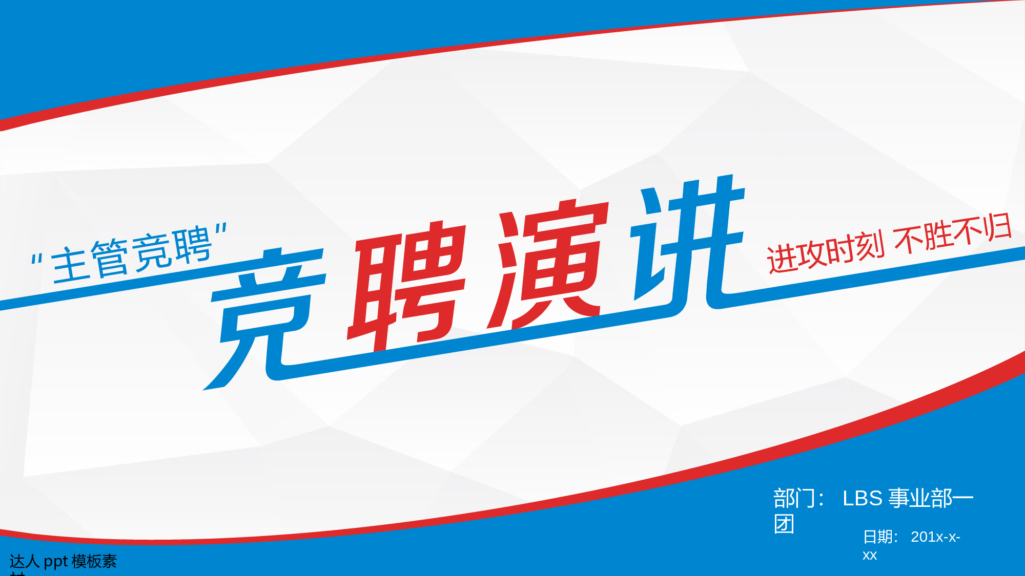 简历求职4.pptx 第1页