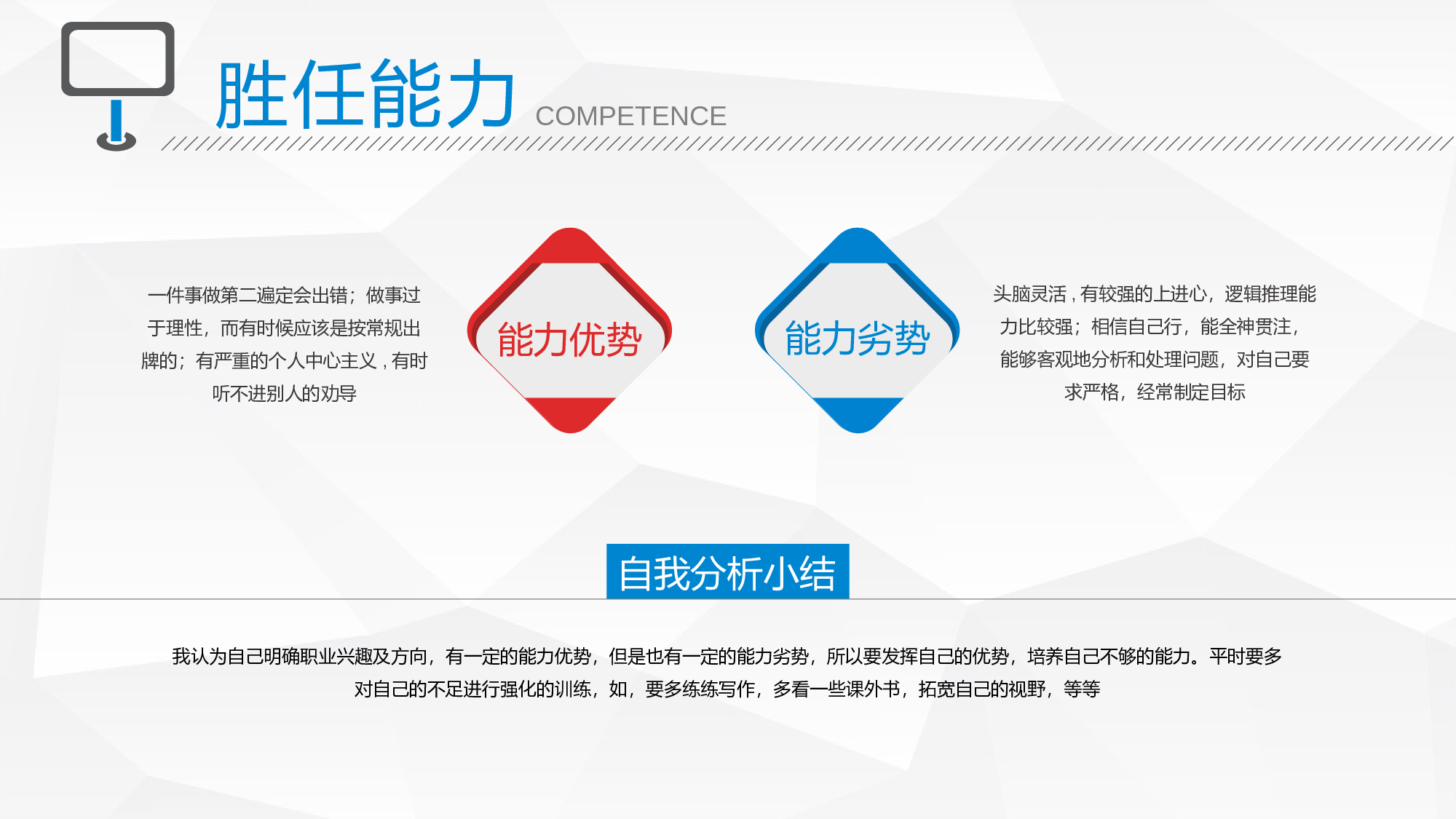 简历求职4.pptx 第4页