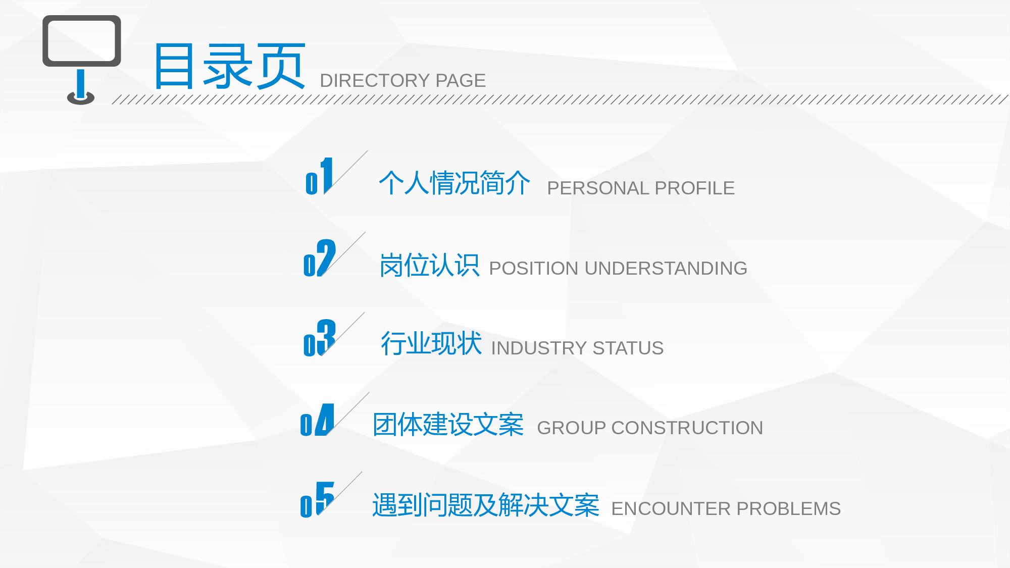 简历求职4.pptx 第2页