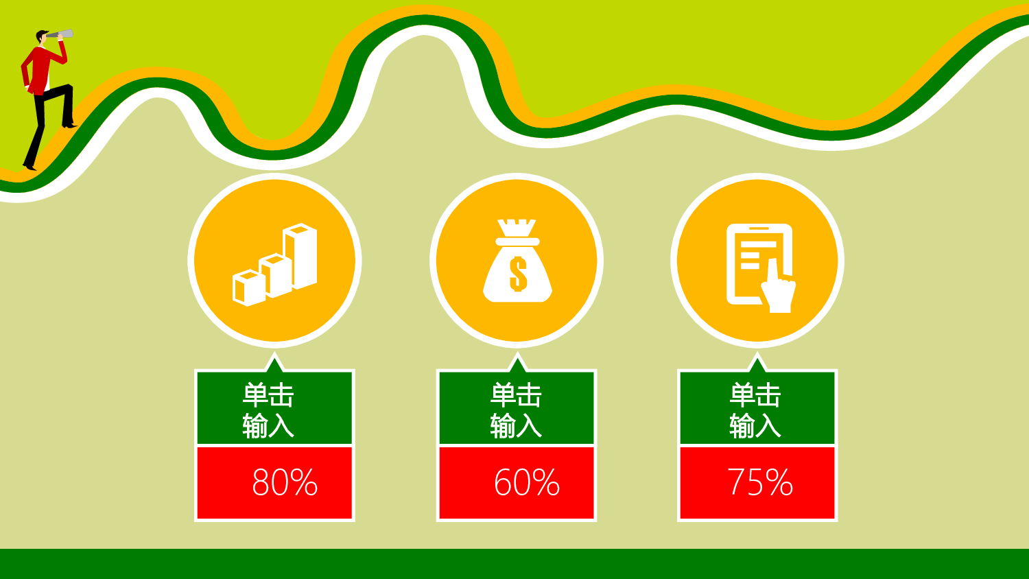 简历求职5.pptx 第5页