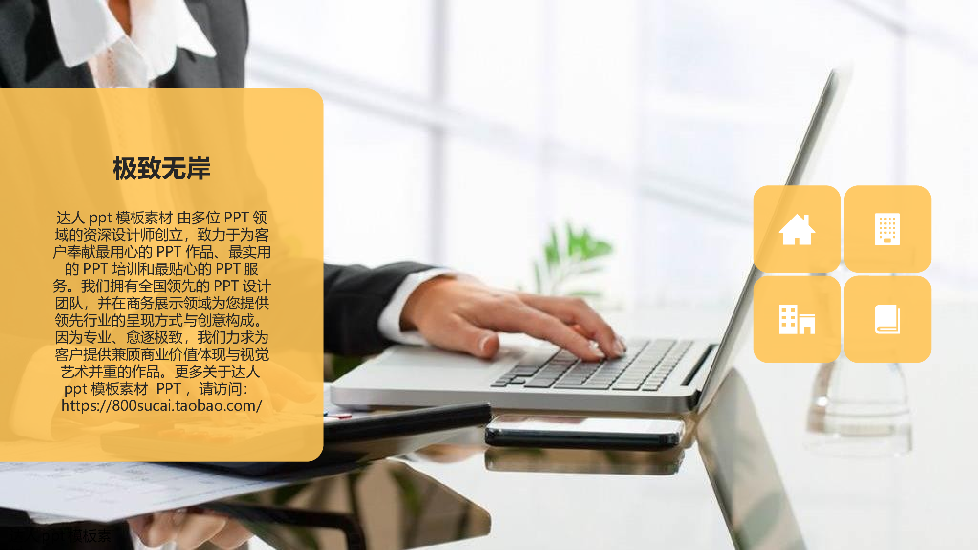 简历求职6.pptx 第4页