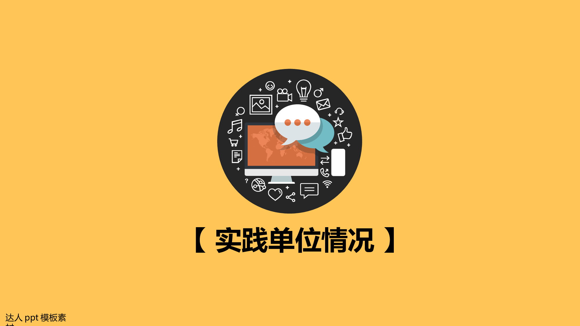 简历求职6.pptx 第3页