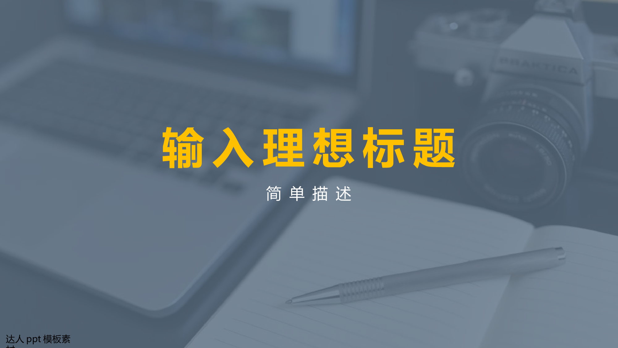 简历求职8.pptx 第3页