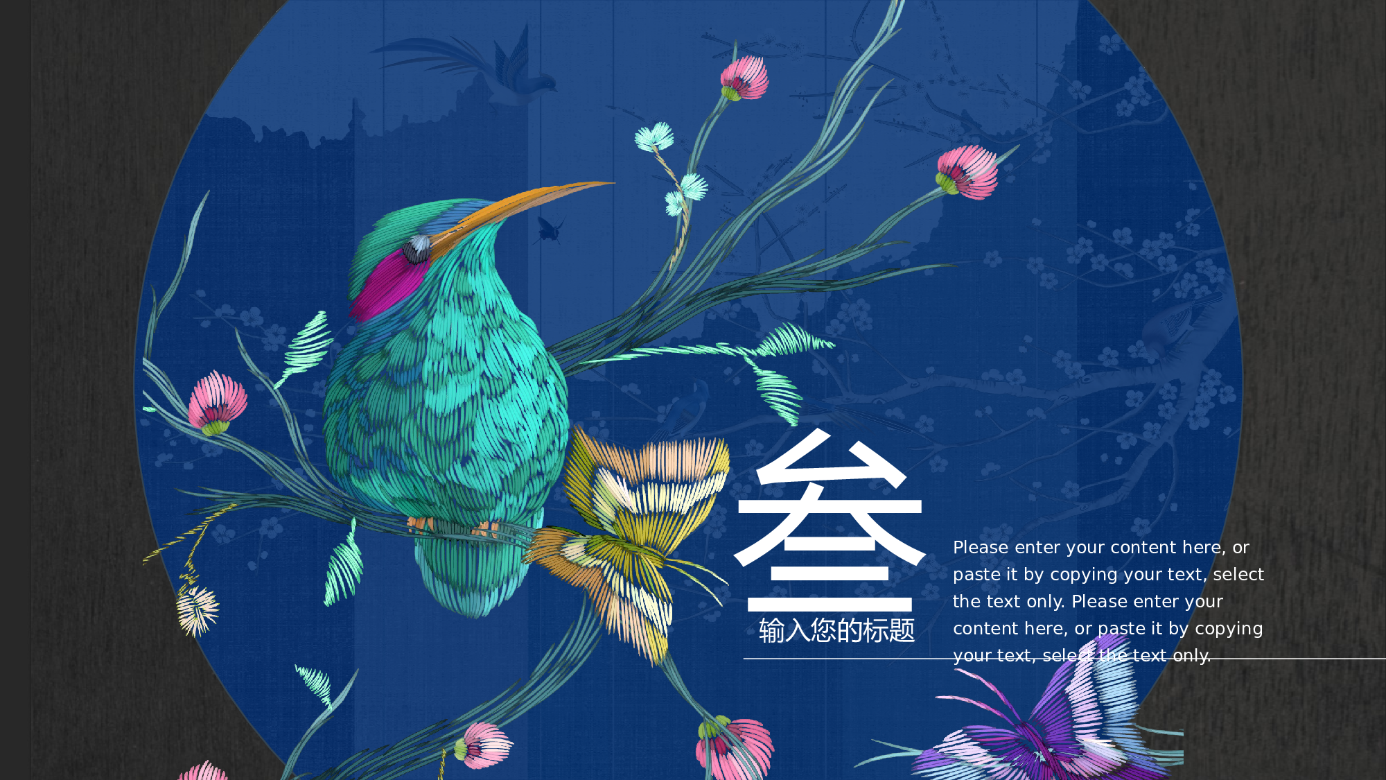 延禧攻略044.pptx 第5页