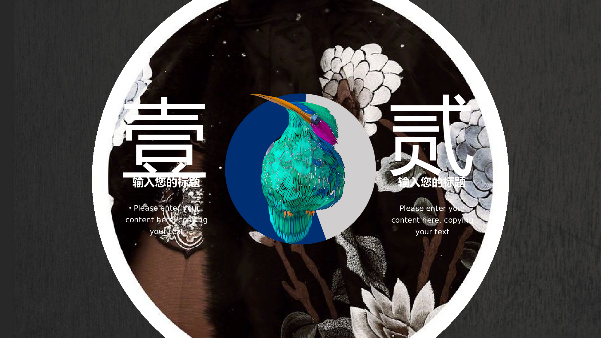 延禧攻略044.pptx 第4页