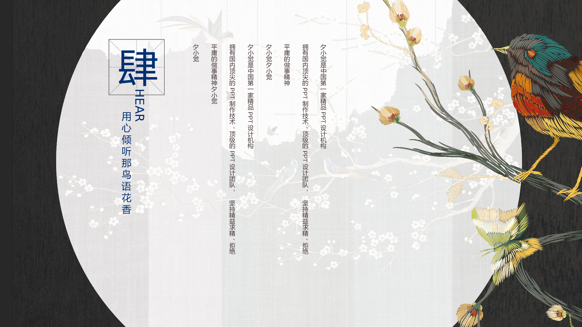 延禧攻略044.pptx 第6页